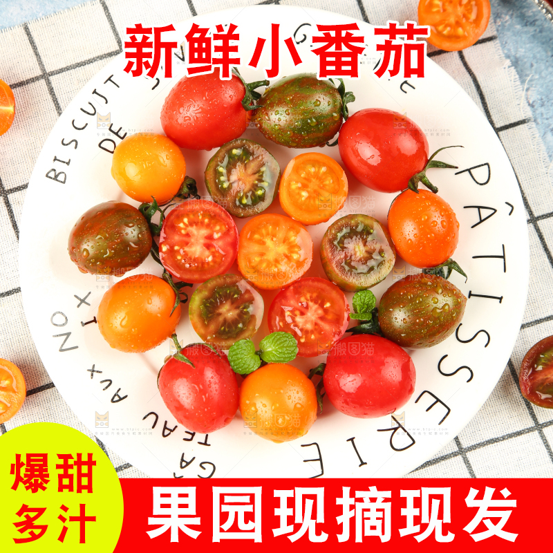 格子布上放着一盘三色小番茄