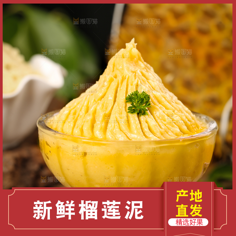 木底上放着一杯榴莲肉