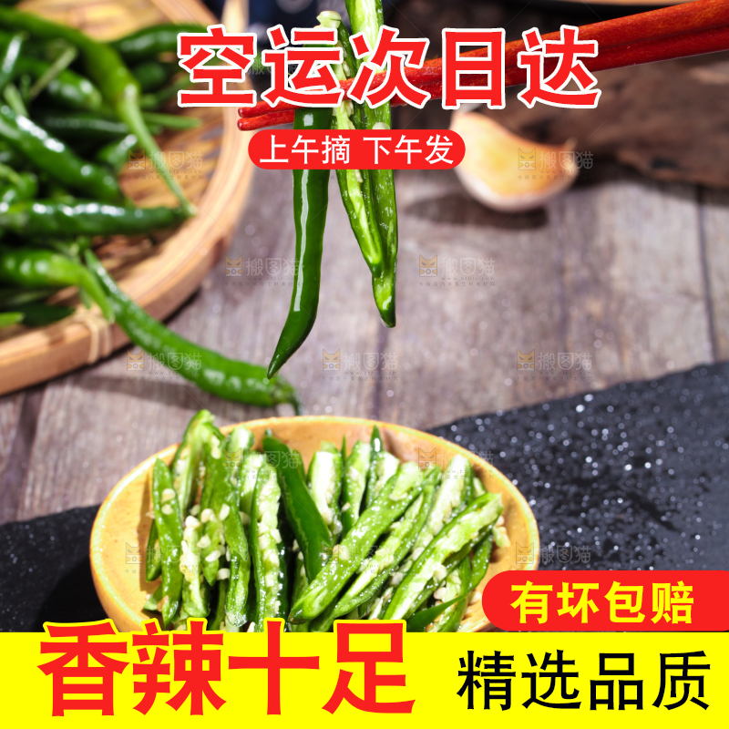 筷子夹着切开的青米椒