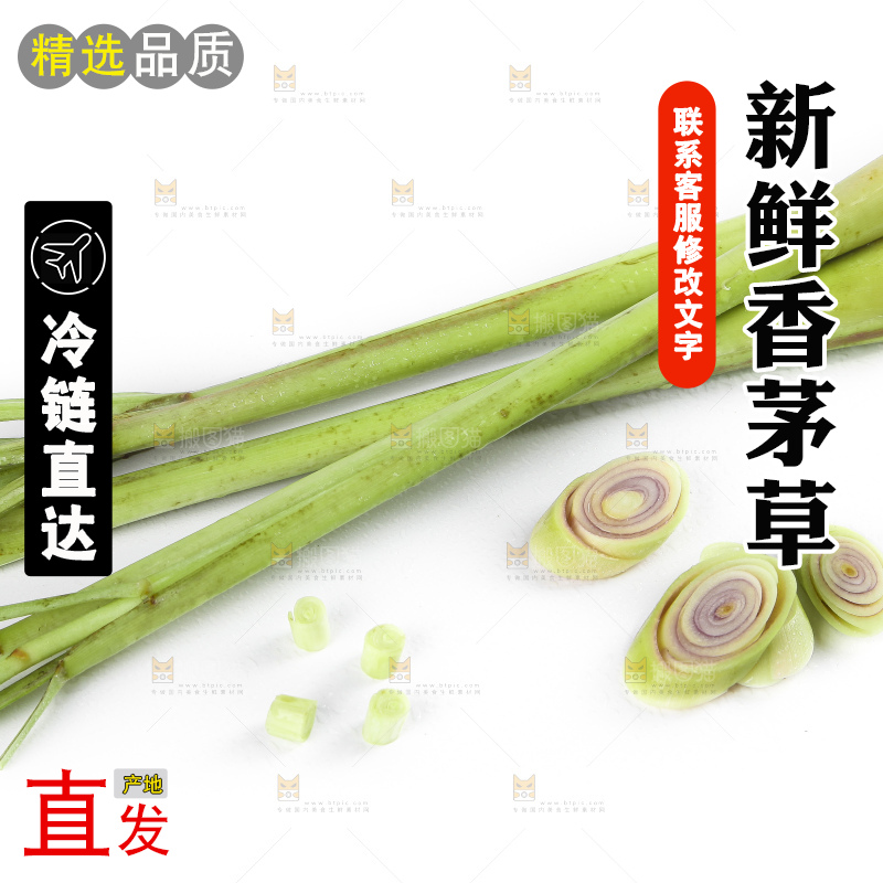 白底上的泰国香茅草