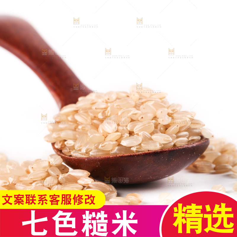 勺子里的东北糙米
