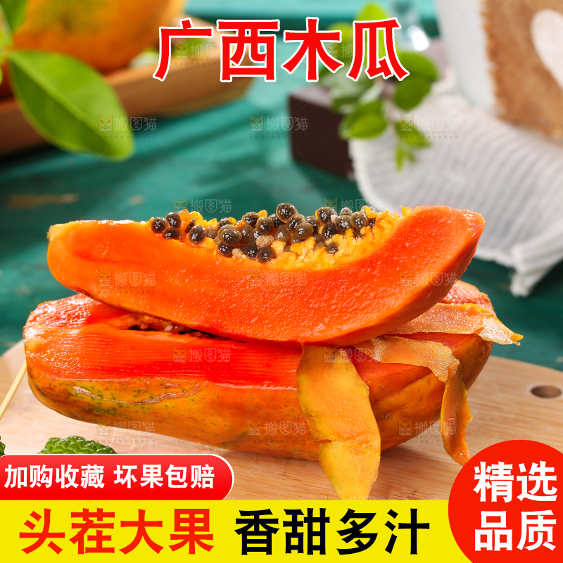 蓝底上放着红心牛奶木瓜