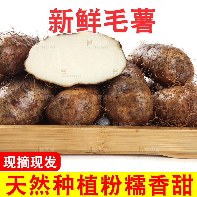 白底上放着一盘化州农家甜薯