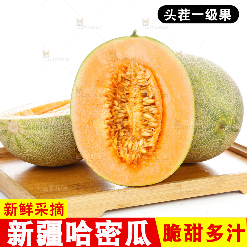 白底上放着一盘切开的海南哈密瓜
