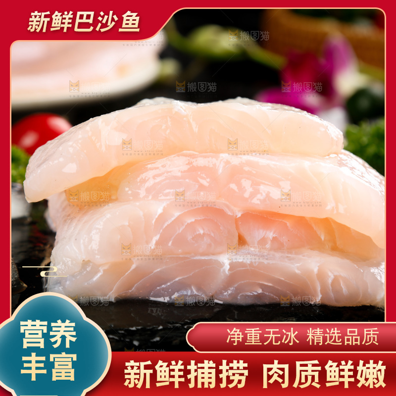 黑底上放着切开的新鲜巴沙鱼