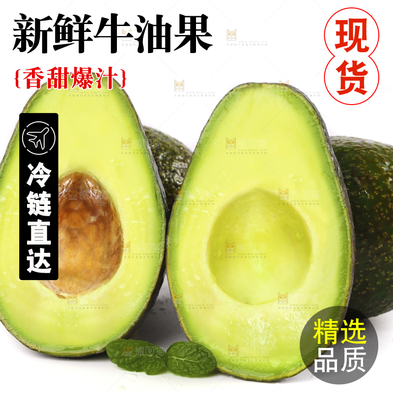 切开的新鲜鳄梨放在白底上