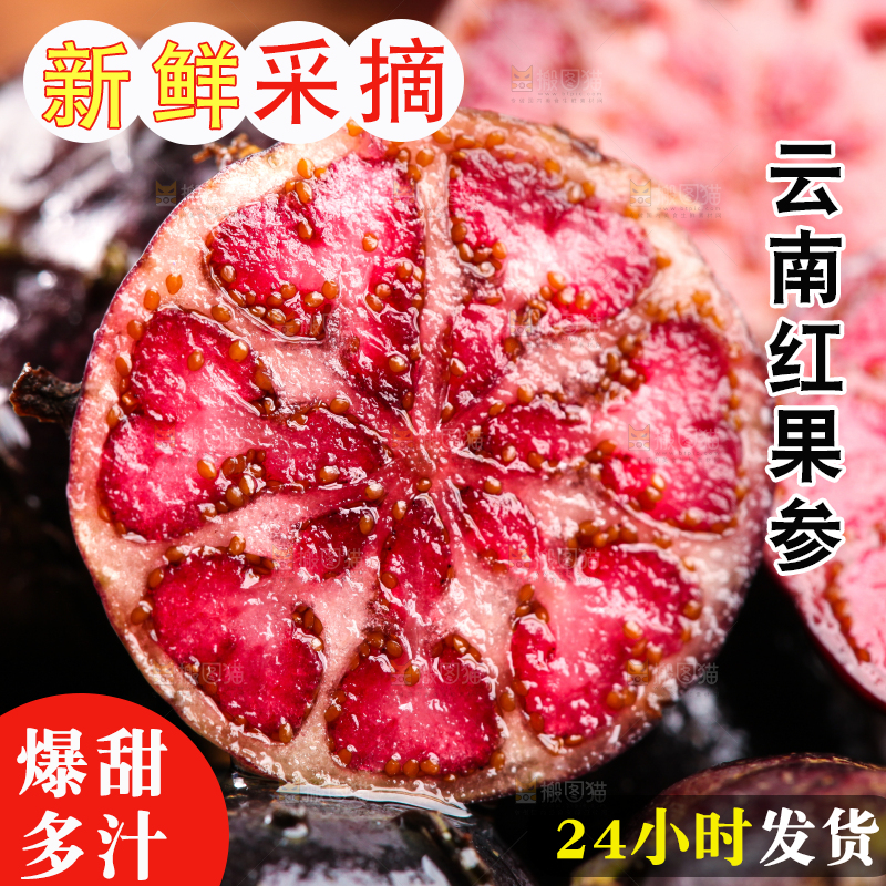 木底上切开的山荸荠