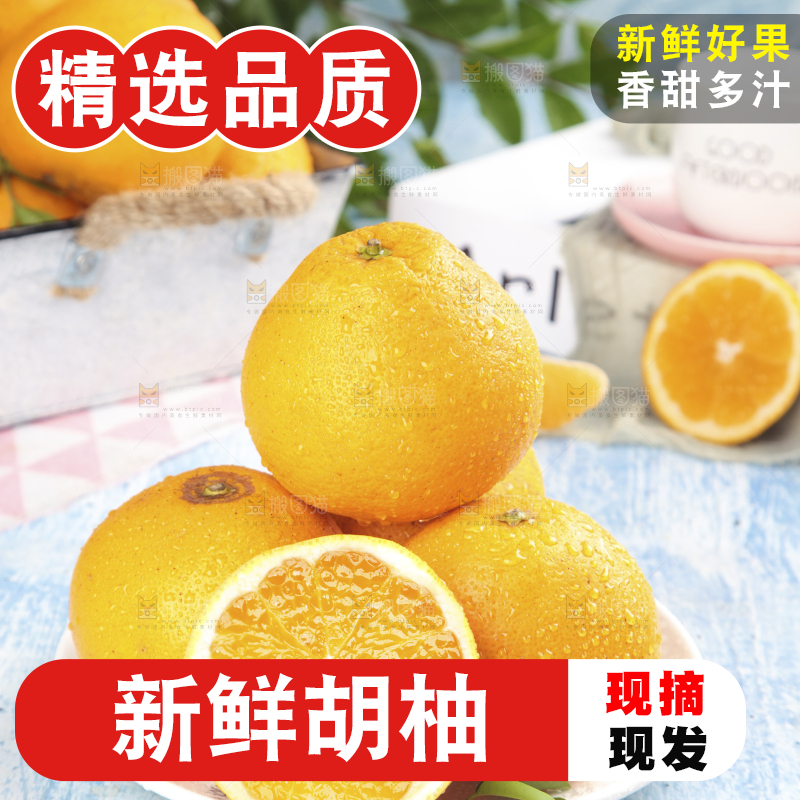 盘子里装着小柚子