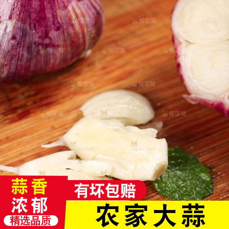 木板上上放着蒜瓣