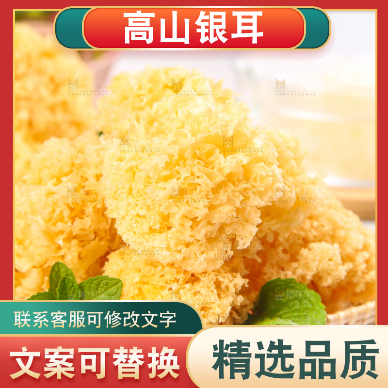 浅底上放着一盘古田银耳