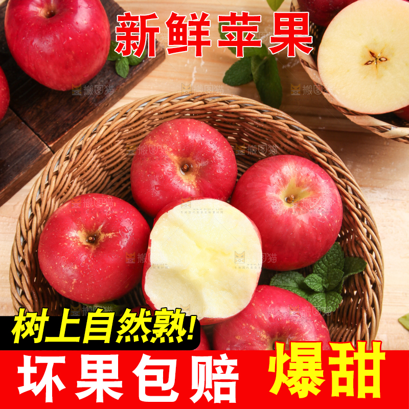 篮子里的山东烟台红富士