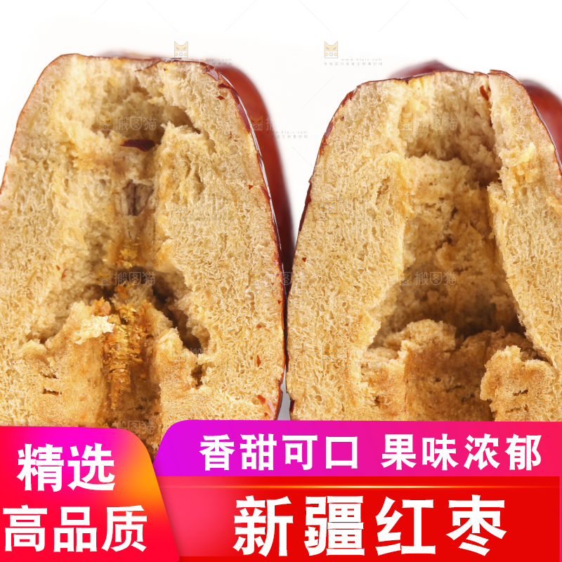 切开的新疆大枣放在白底上