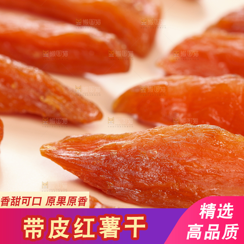 浅底上的红薯干