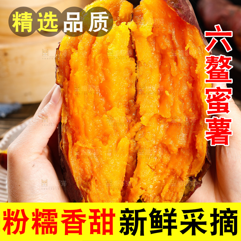 手里拿着红心地瓜