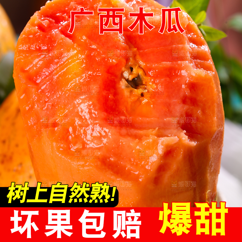 蓝底上放着红心牛奶木瓜