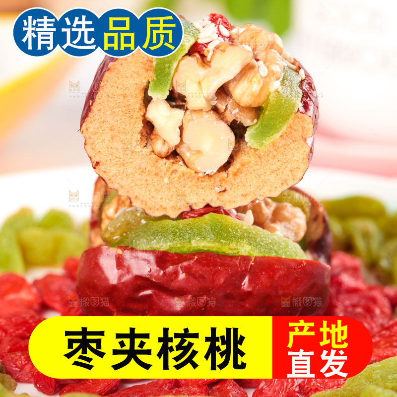 盘子里装着枣夹核桃