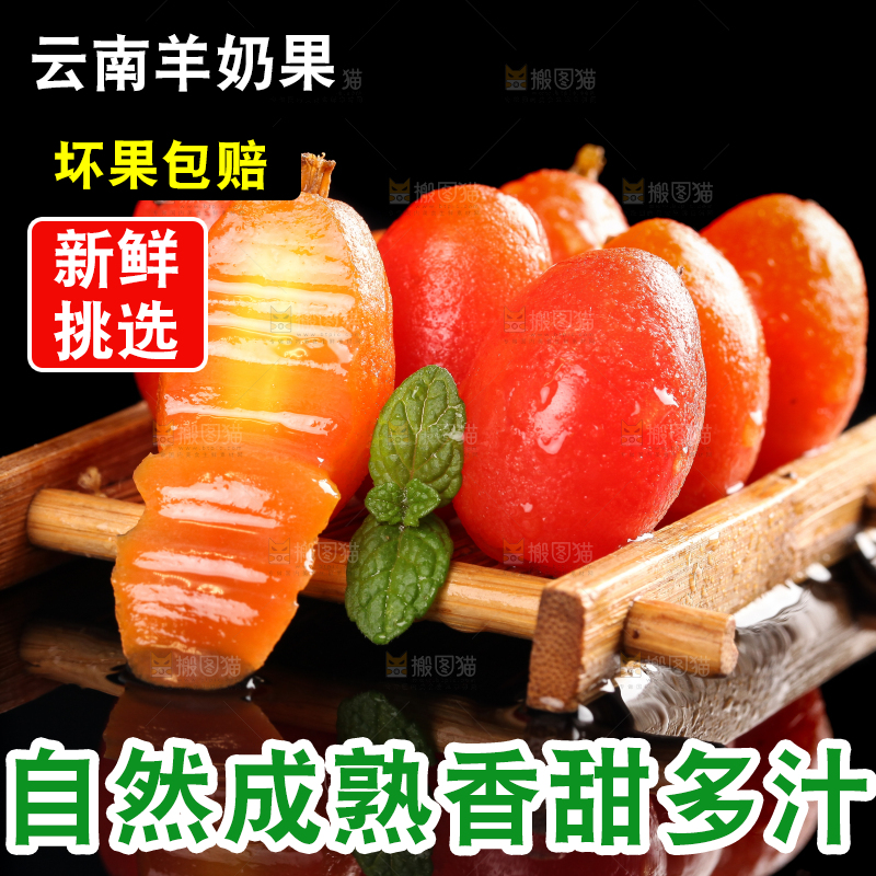 一盘羊奶果放在黑底上