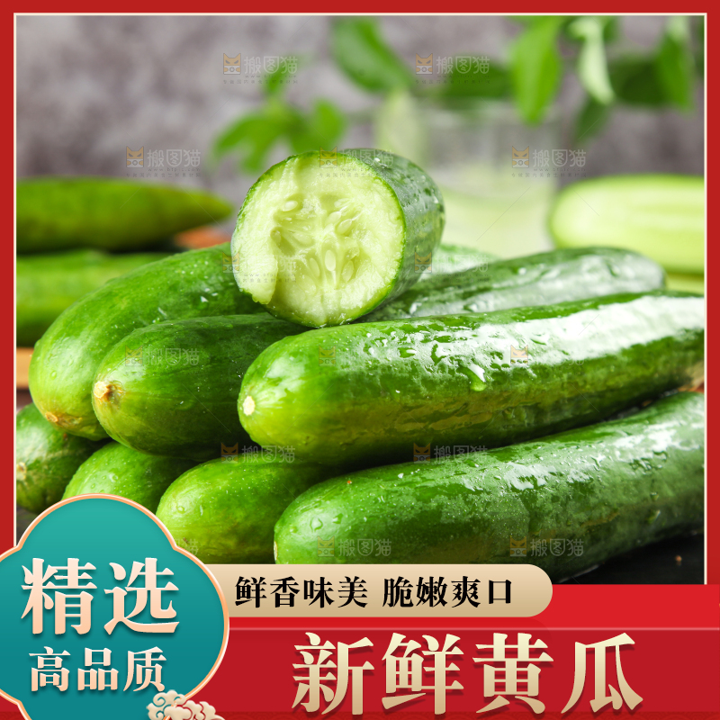 石板上放着水果小黄瓜