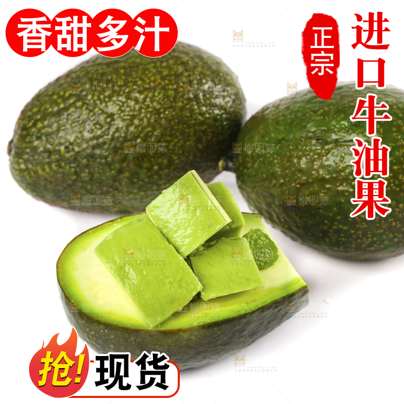切开的新鲜鳄梨放在白底上