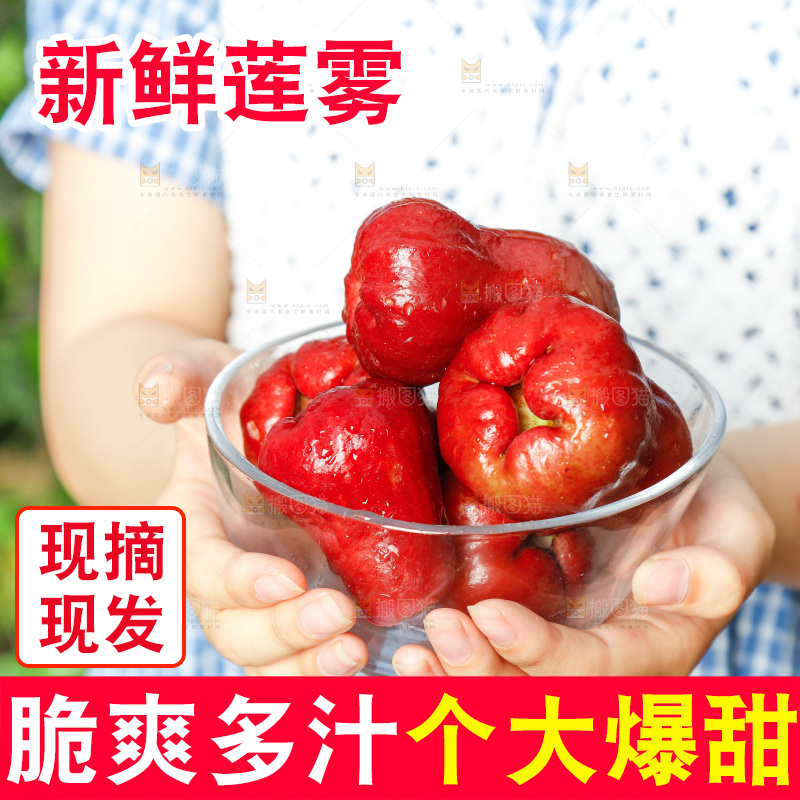 手拿一碗新鲜莲雾