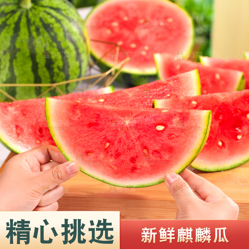 手拿切开的红肉西瓜
