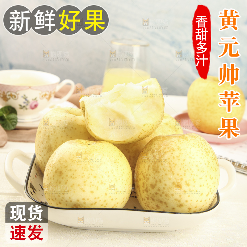 浅底上放着一盘烟台黄金帅苹果