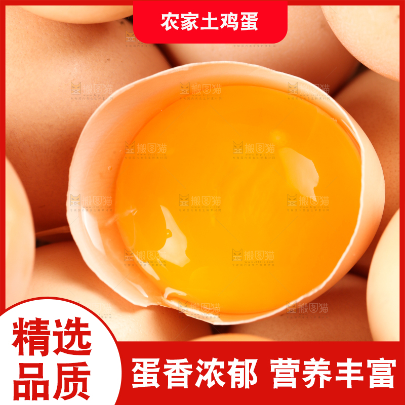 篮子里装着农家土鸡蛋