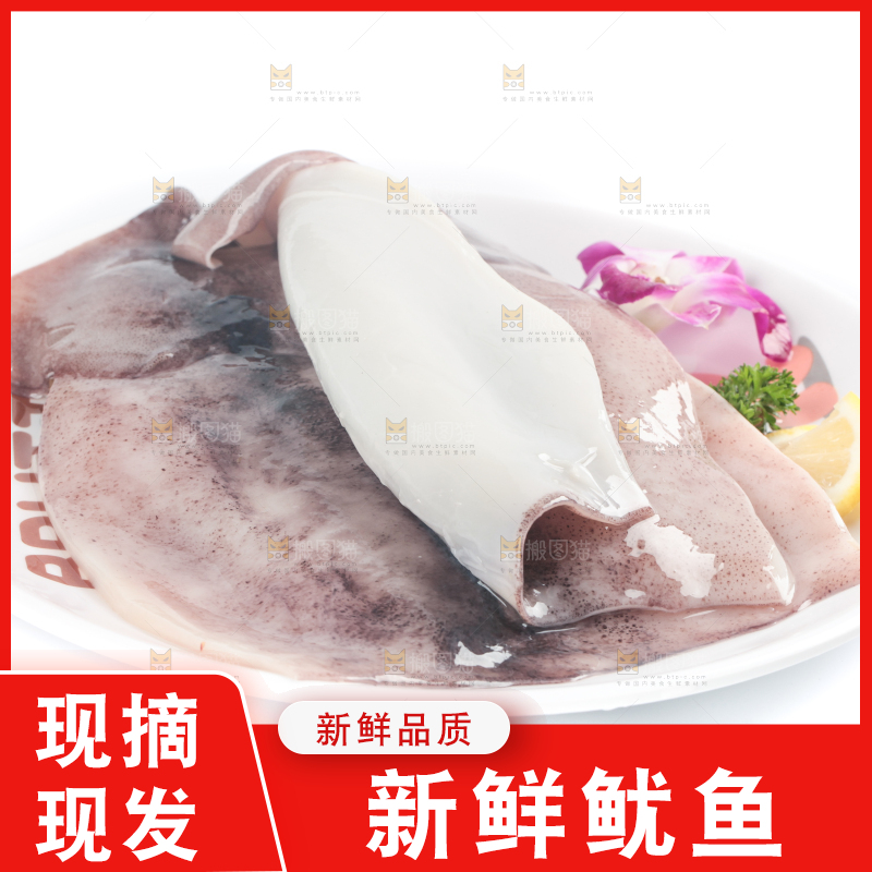 盘子里装着鱿鱼筒