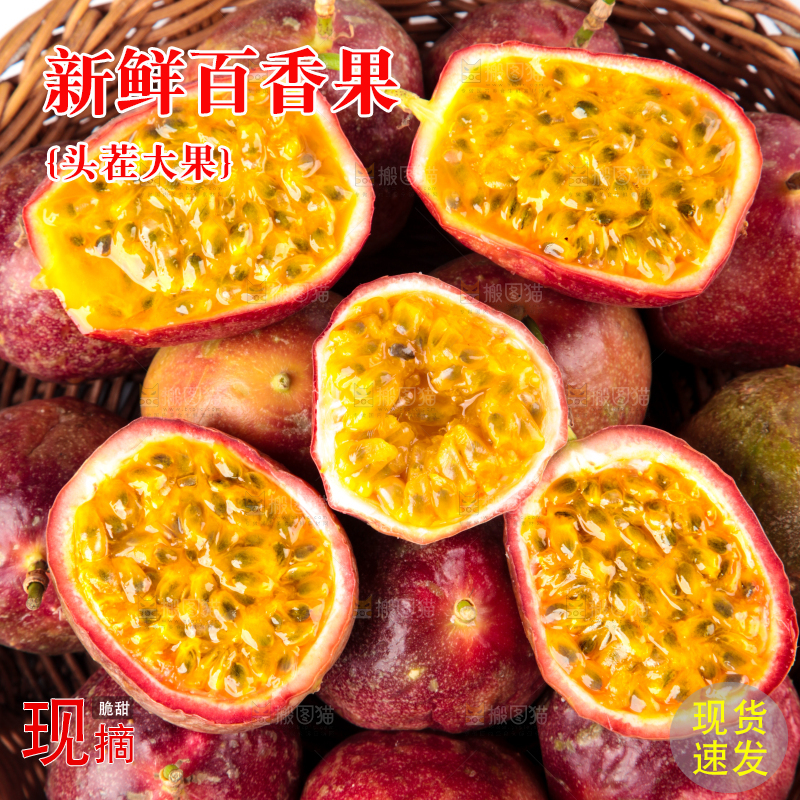 篮子里的广西百香果