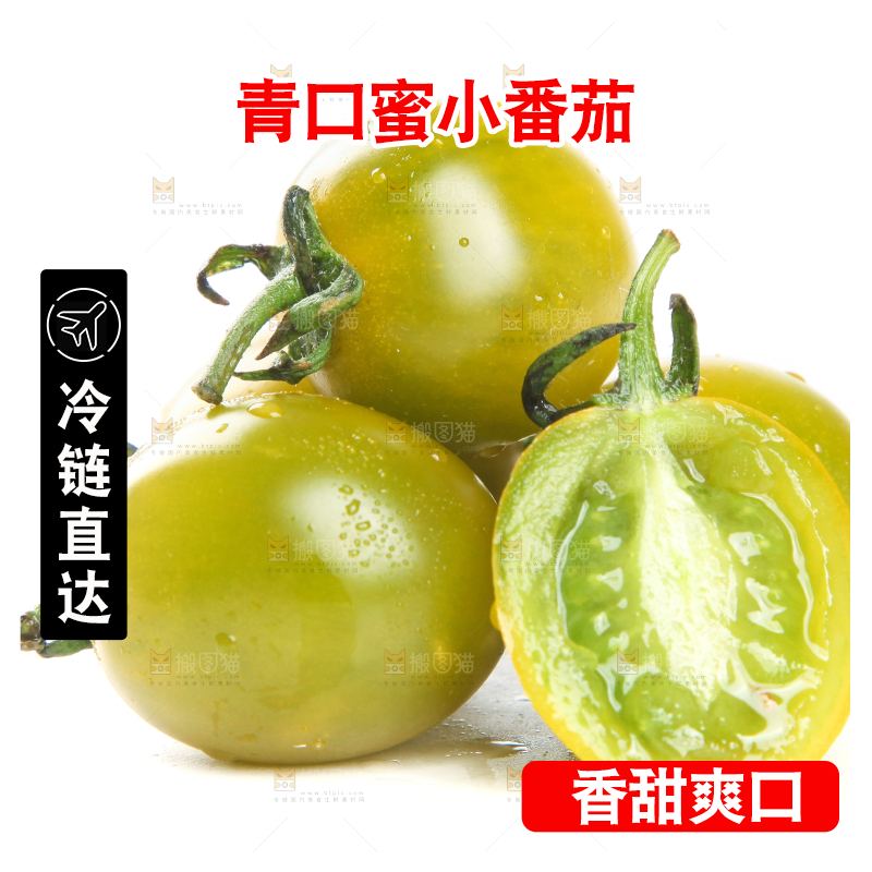 白底上的青口蜜西红柿