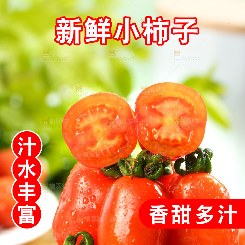 盘子里装着新鲜409小柿子