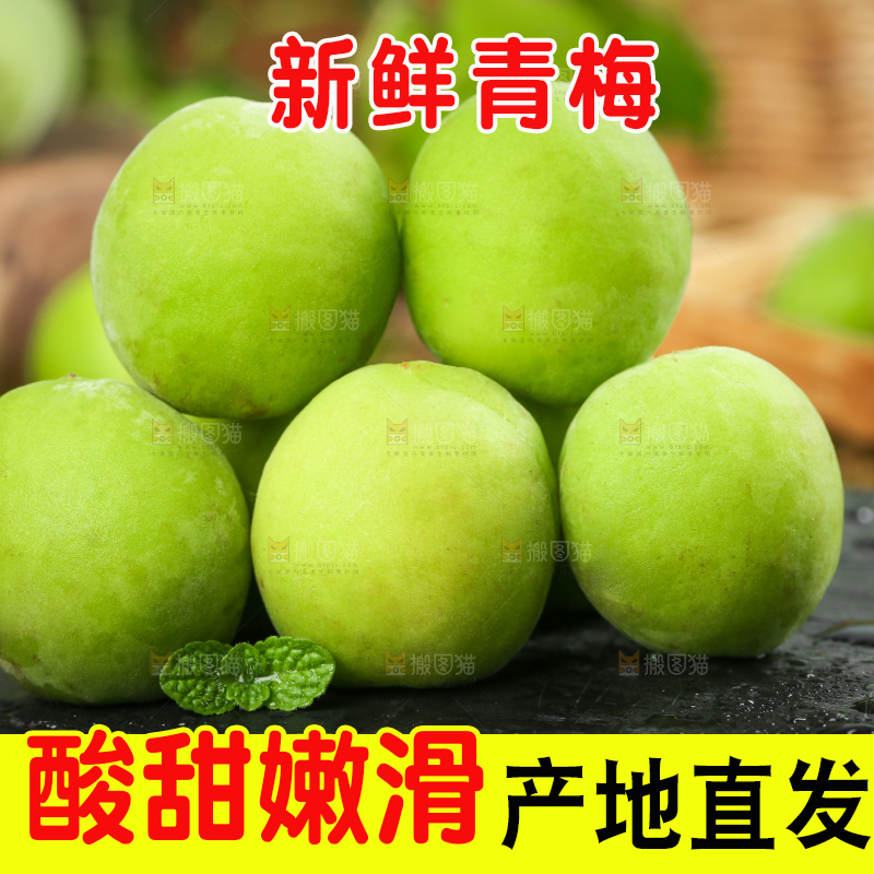 黑石板上放着野生青梅果