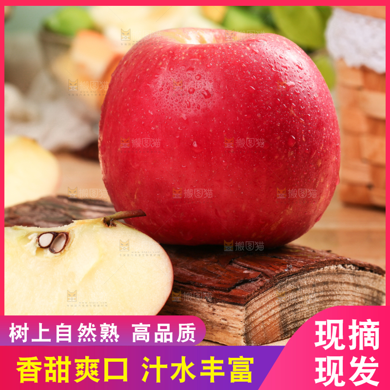 木板上放着红富士苹果