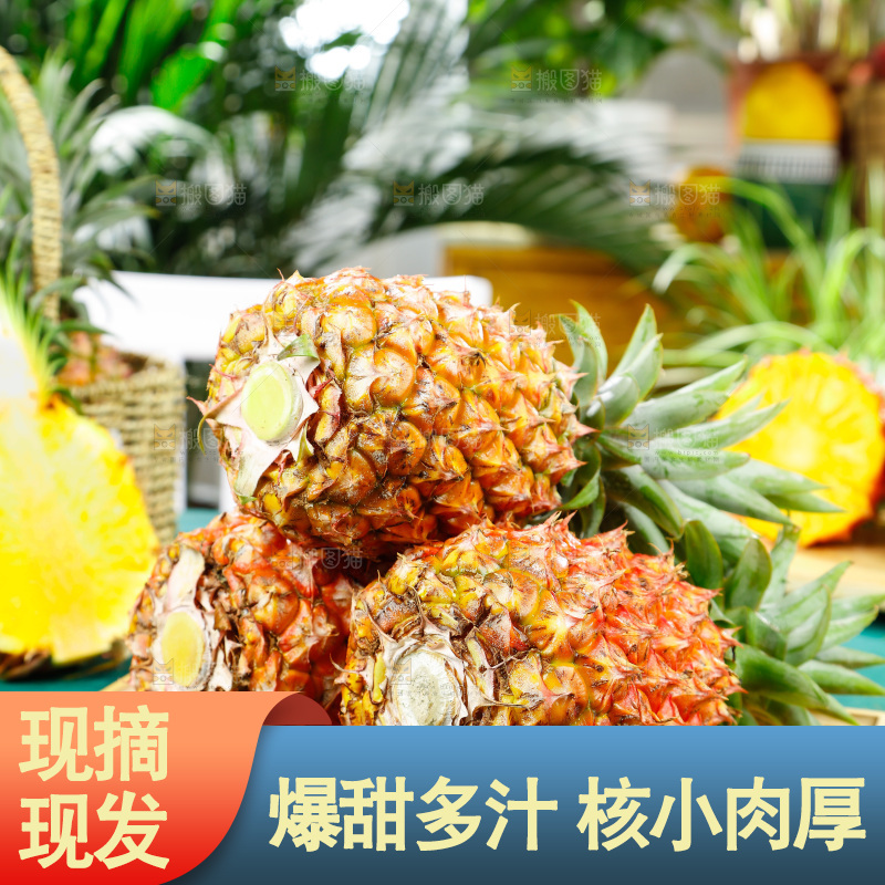 木盘上放着金钻凤梨