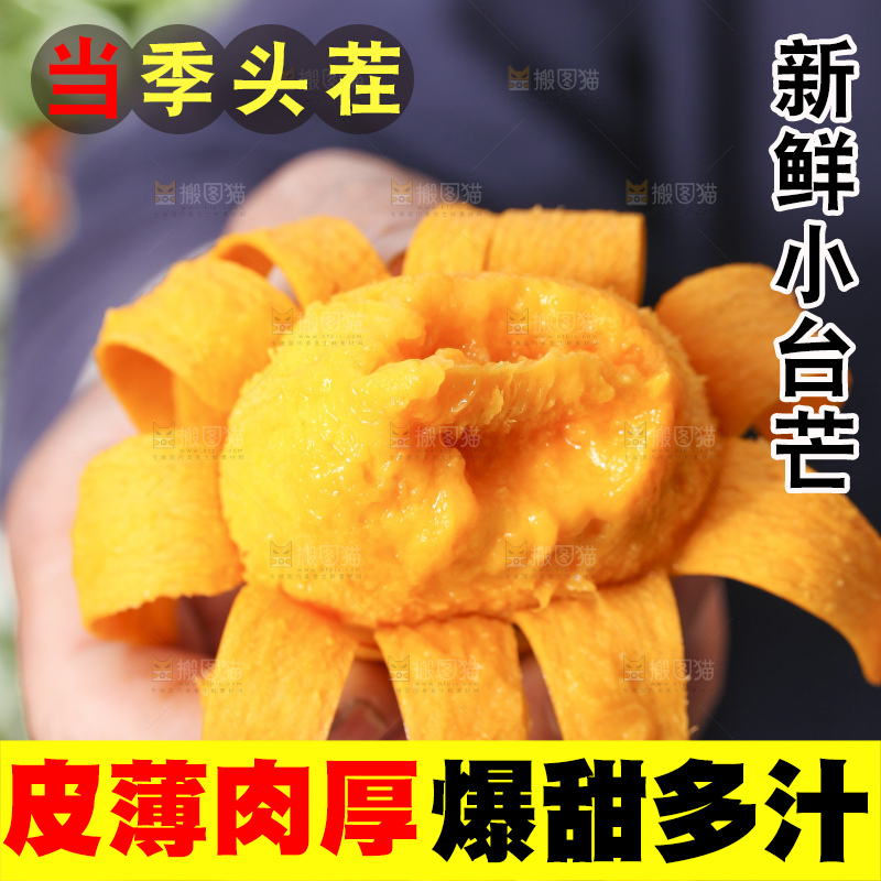 手拿剥皮的海南小台农芒果