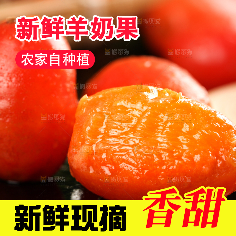 深底上放着剥皮的临沧甜羊奶果