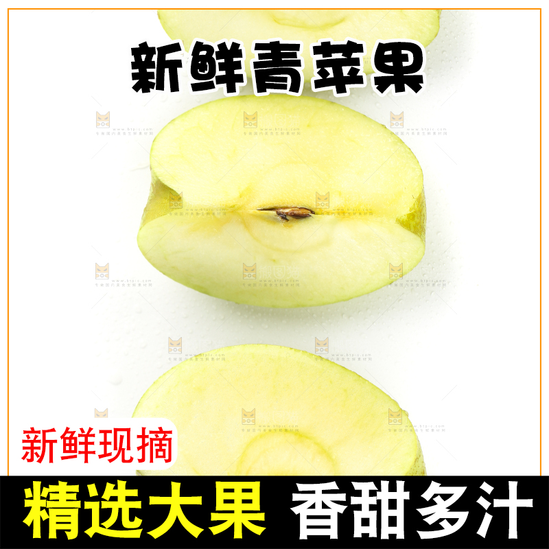 白底上放着王林青苹果
