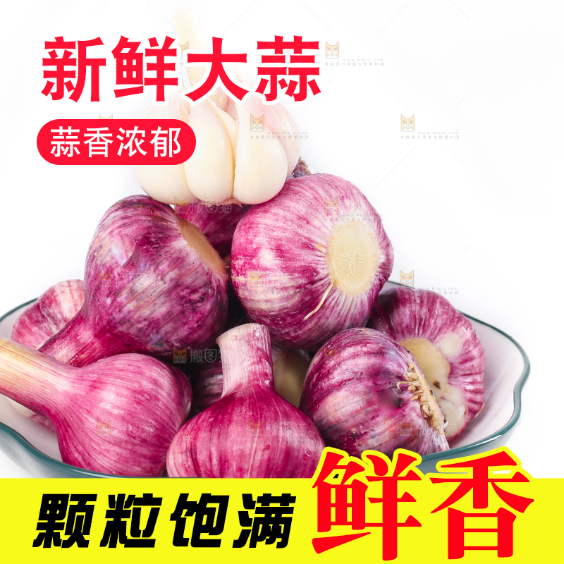 盘子里装着紫皮多重蒜