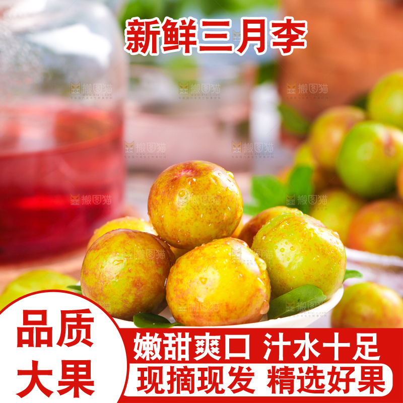 碟子里摆放着新鲜李子