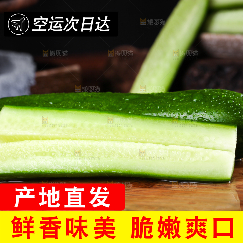 木板上放着水果小黄瓜