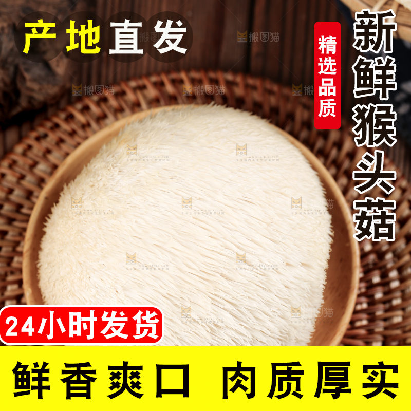 盘子里装着新鲜猴头菇