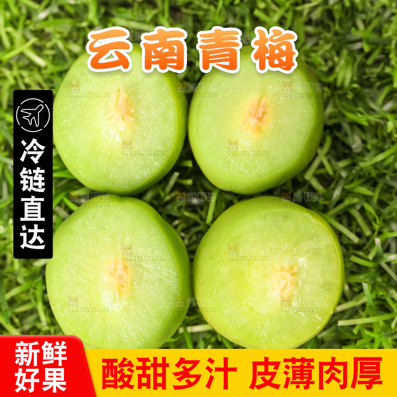 草地上放着切开的青梅