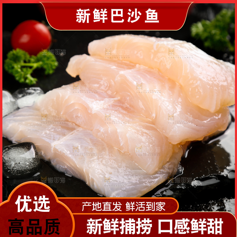 黑底上放着切开的新鲜巴沙鱼