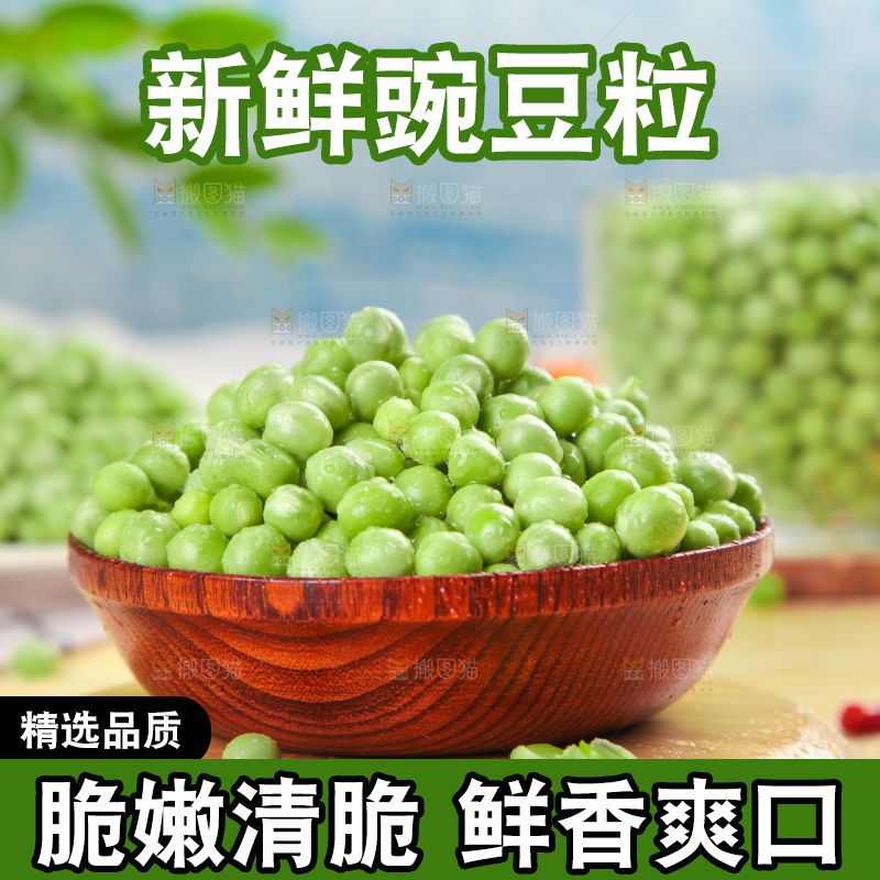 碗里装着青豆仁