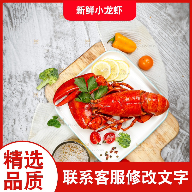 龙虾背景纹理