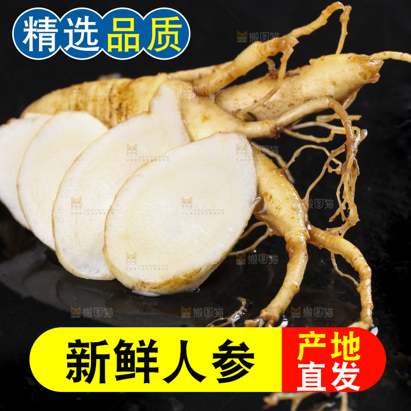 黑底上的人参切片
