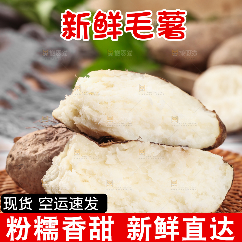 木底上放着掰开的糯香甜薯