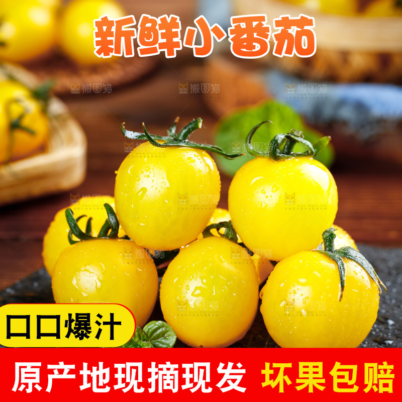 黑石板上的黄金圣女果