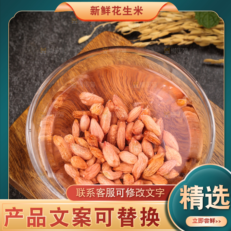 碗里装着小粒花生仁