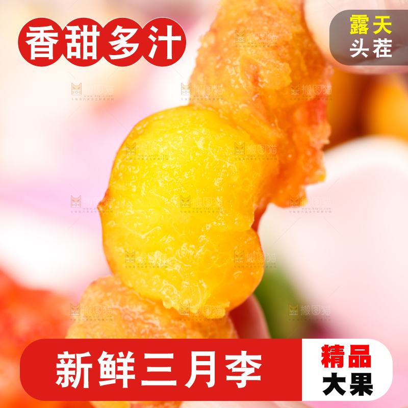 手里拿着新鲜李子